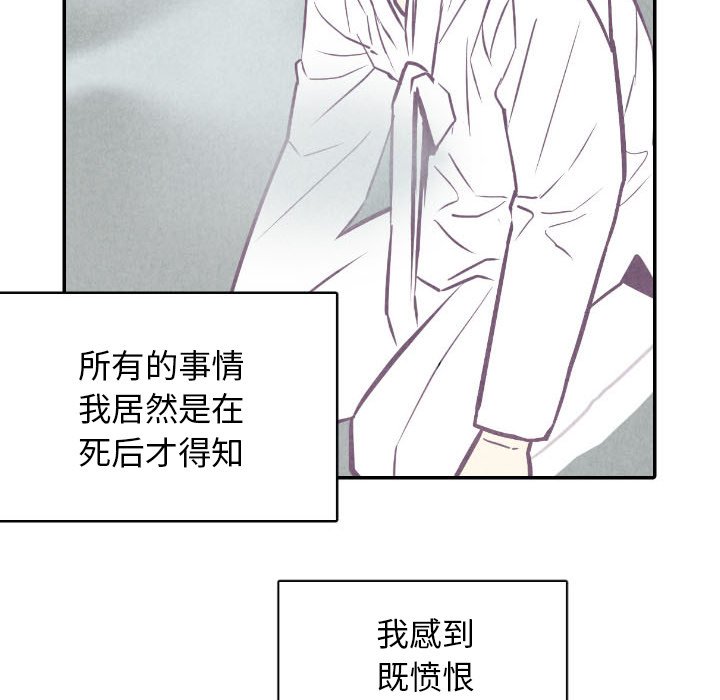 《甜蜜营救》漫画最新章节第49话 49免费下拉式在线观看章节第【87】张图片