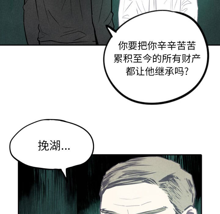 《甜蜜营救》漫画最新章节第49话 49免费下拉式在线观看章节第【17】张图片