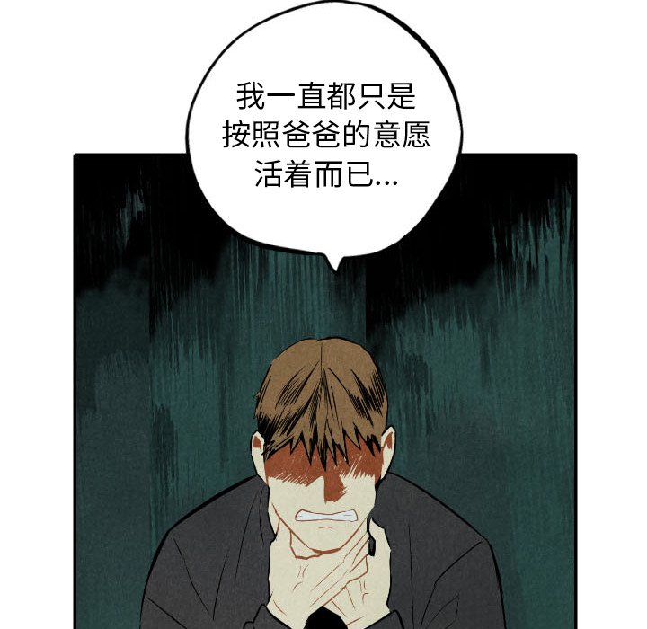 《甜蜜营救》漫画最新章节第49话 49免费下拉式在线观看章节第【10】张图片