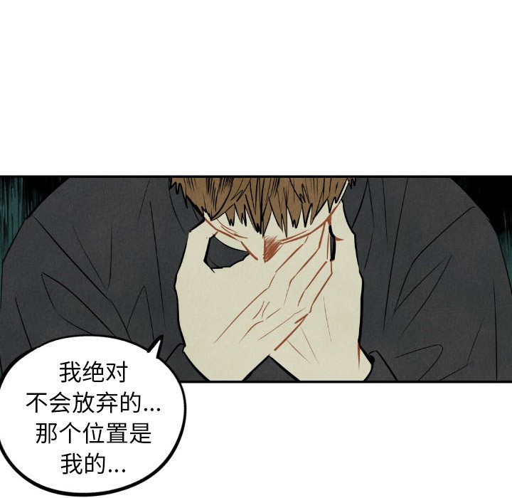 《甜蜜营救》漫画最新章节第49话 49免费下拉式在线观看章节第【7】张图片