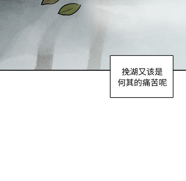 《甜蜜营救》漫画最新章节第49话 49免费下拉式在线观看章节第【85】张图片