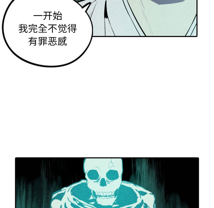 《甜蜜营救》漫画最新章节第49话 49免费下拉式在线观看章节第【51】张图片