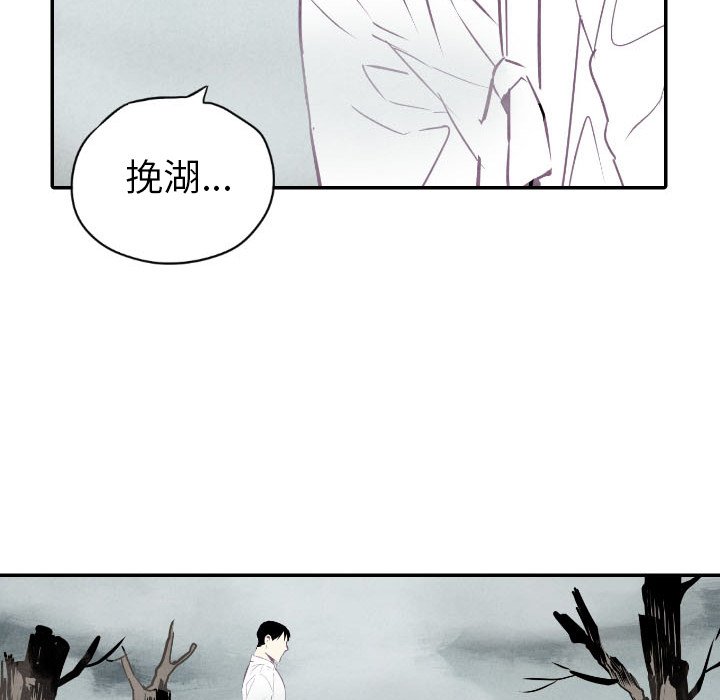 《甜蜜营救》漫画最新章节第49话 49免费下拉式在线观看章节第【81】张图片