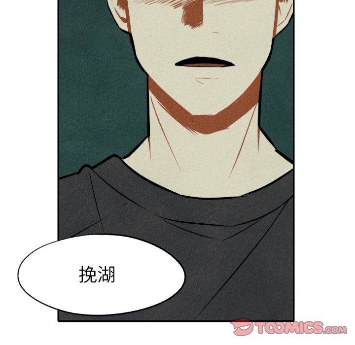 《甜蜜营救》漫画最新章节第49话 49免费下拉式在线观看章节第【30】张图片