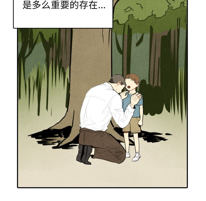 《甜蜜营救》漫画最新章节第49话 49免费下拉式在线观看章节第【32】张图片