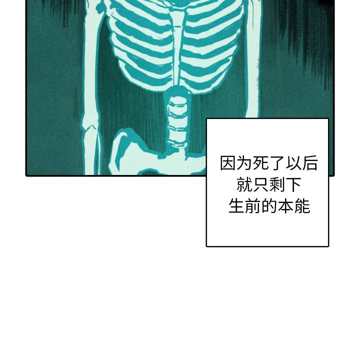 《甜蜜营救》漫画最新章节第49话 49免费下拉式在线观看章节第【50】张图片