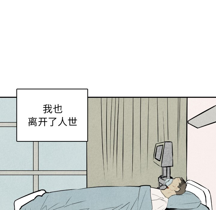 《甜蜜营救》漫画最新章节第49话 49免费下拉式在线观看章节第【97】张图片