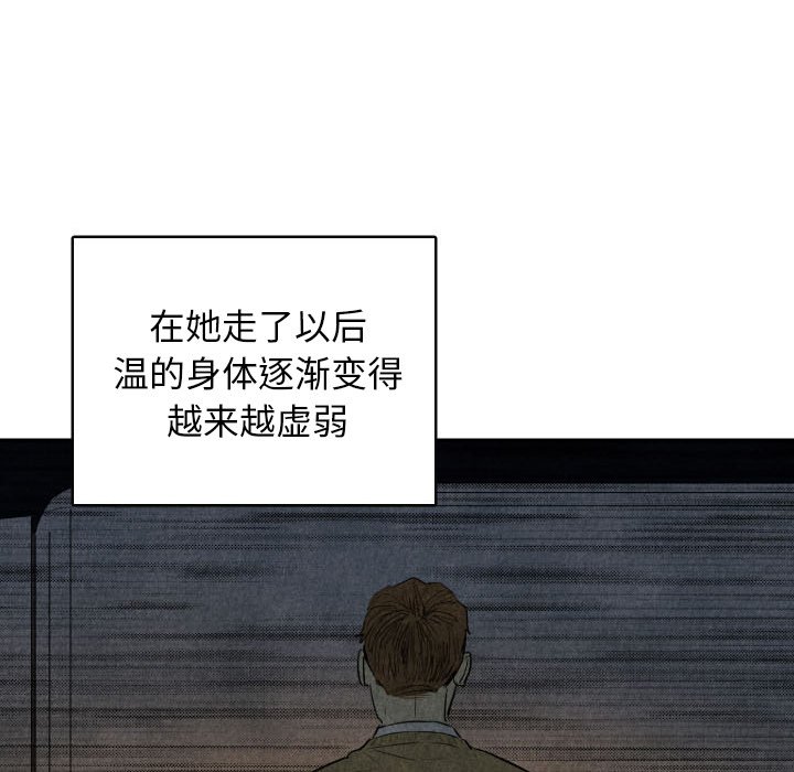 《甜蜜营救》漫画最新章节第49话 49免费下拉式在线观看章节第【69】张图片