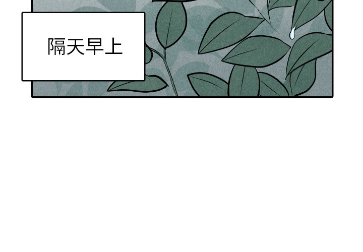 《甜蜜营救》漫画最新章节第49话 49免费下拉式在线观看章节第【127】张图片