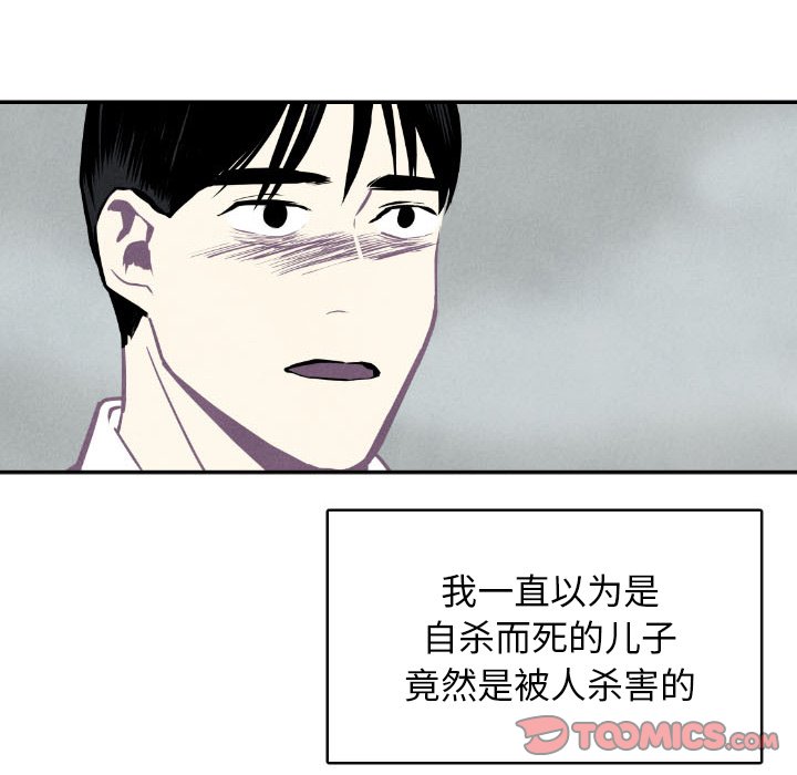 《甜蜜营救》漫画最新章节第49话 49免费下拉式在线观看章节第【90】张图片