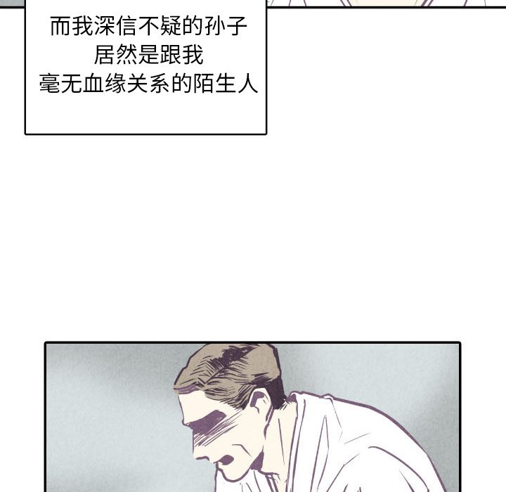 《甜蜜营救》漫画最新章节第49话 49免费下拉式在线观看章节第【88】张图片