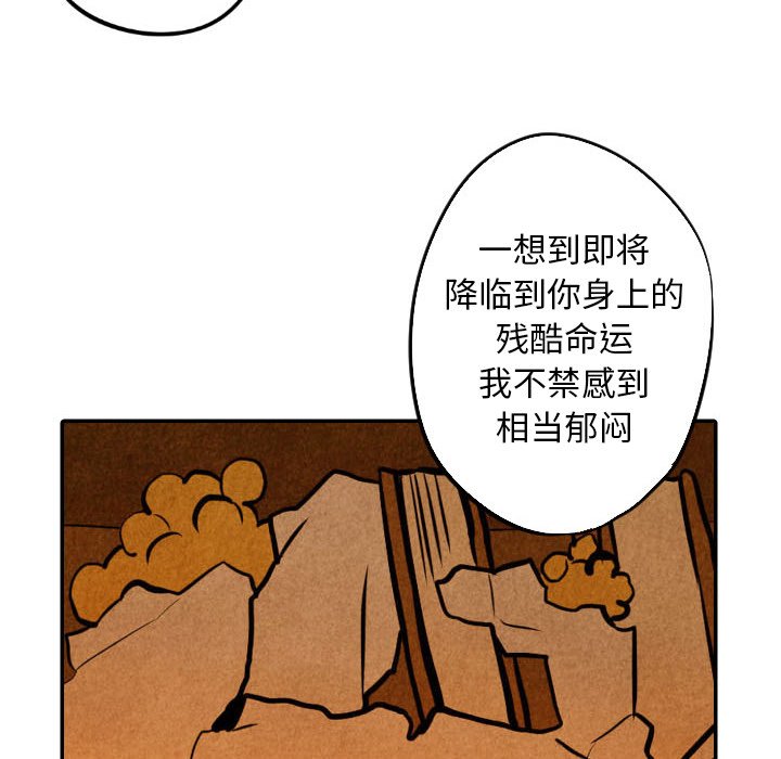 《甜蜜营救》漫画最新章节第50话 50免费下拉式在线观看章节第【53】张图片