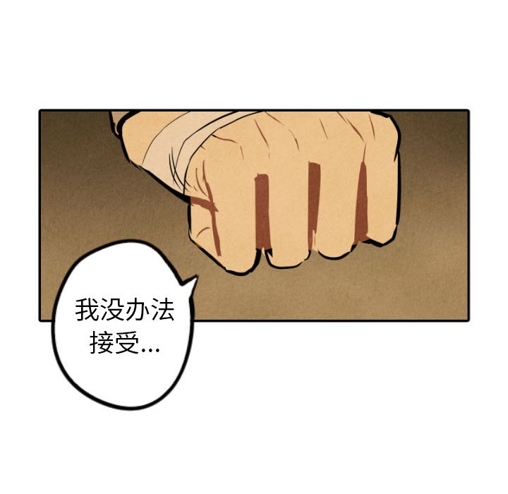 《甜蜜营救》漫画最新章节第50话 50免费下拉式在线观看章节第【74】张图片