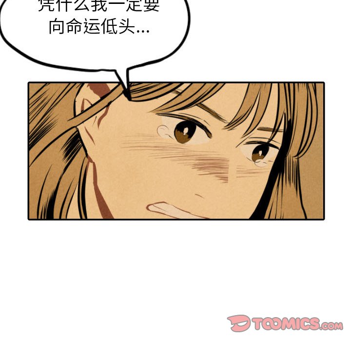 《甜蜜营救》漫画最新章节第50话 50免费下拉式在线观看章节第【75】张图片