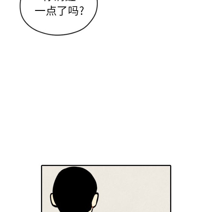 《甜蜜营救》漫画最新章节第50话 50免费下拉式在线观看章节第【122】张图片