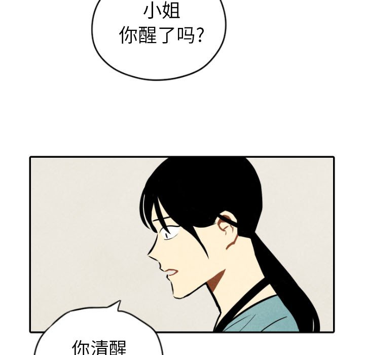 《甜蜜营救》漫画最新章节第50话 50免费下拉式在线观看章节第【123】张图片