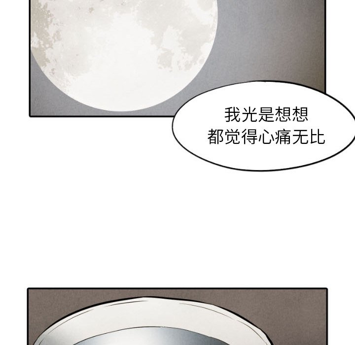 《甜蜜营救》漫画最新章节第50话 50免费下拉式在线观看章节第【49】张图片