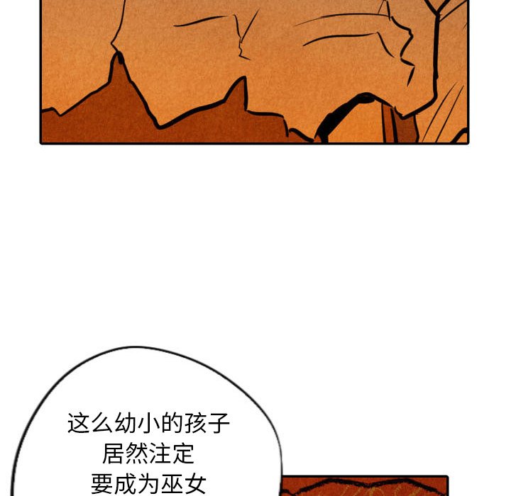 《甜蜜营救》漫画最新章节第50话 50免费下拉式在线观看章节第【52】张图片