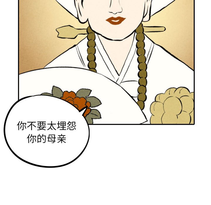 《甜蜜营救》漫画最新章节第50话 50免费下拉式在线观看章节第【70】张图片