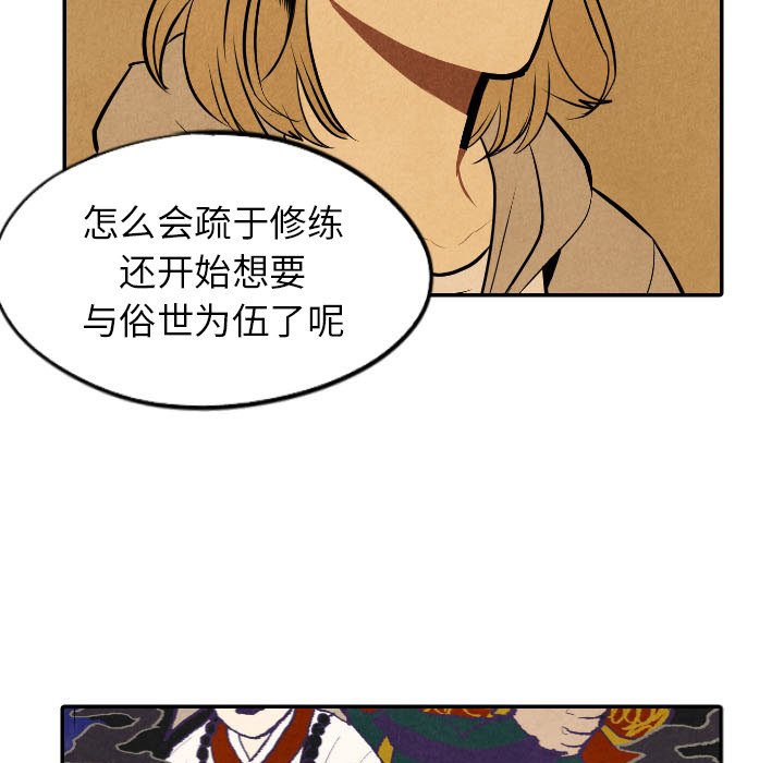 《甜蜜营救》漫画最新章节第50话 50免费下拉式在线观看章节第【93】张图片