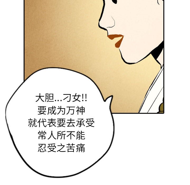 《甜蜜营救》漫画最新章节第50话 50免费下拉式在线观看章节第【84】张图片