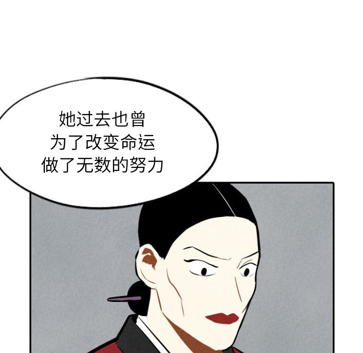 《甜蜜营救》漫画最新章节第50话 50免费下拉式在线观看章节第【68】张图片