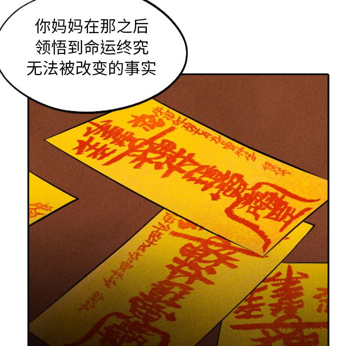 《甜蜜营救》漫画最新章节第50话 50免费下拉式在线观看章节第【63】张图片