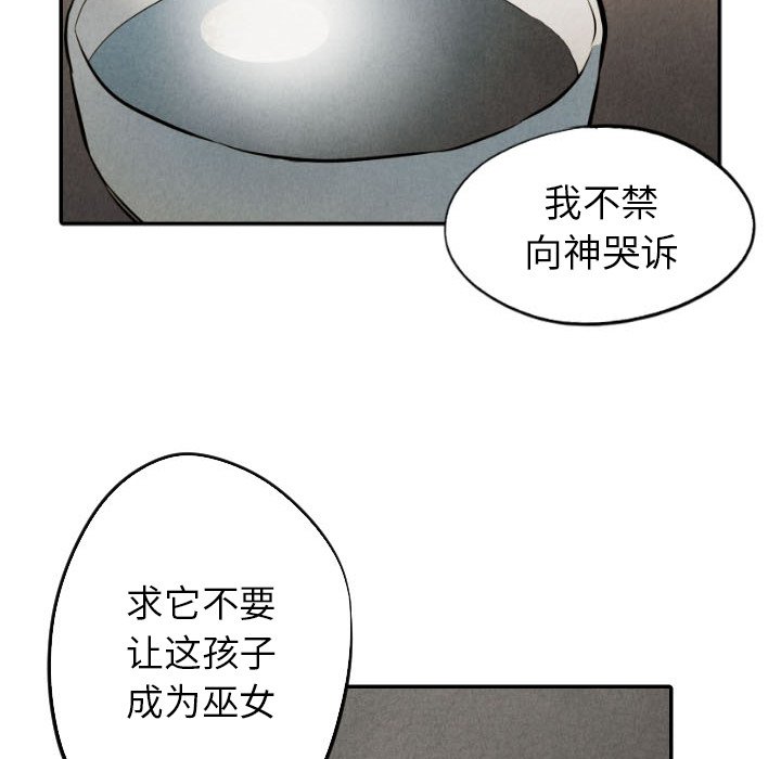 《甜蜜营救》漫画最新章节第50话 50免费下拉式在线观看章节第【48】张图片