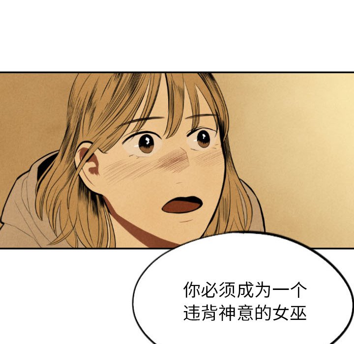 《甜蜜营救》漫画最新章节第50话 50免费下拉式在线观看章节第【33】张图片