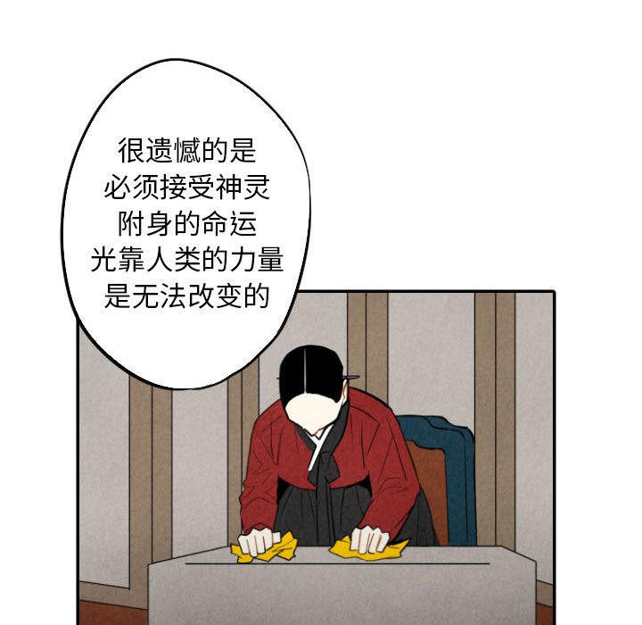 《甜蜜营救》漫画最新章节第50话 50免费下拉式在线观看章节第【65】张图片