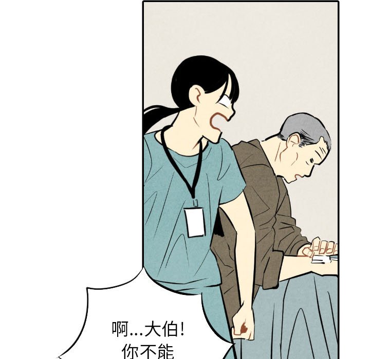 《甜蜜营救》漫画最新章节第50话 50免费下拉式在线观看章节第【115】张图片