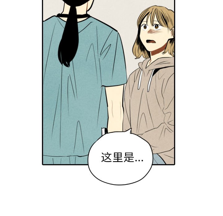 《甜蜜营救》漫画最新章节第50话 50免费下拉式在线观看章节第【121】张图片