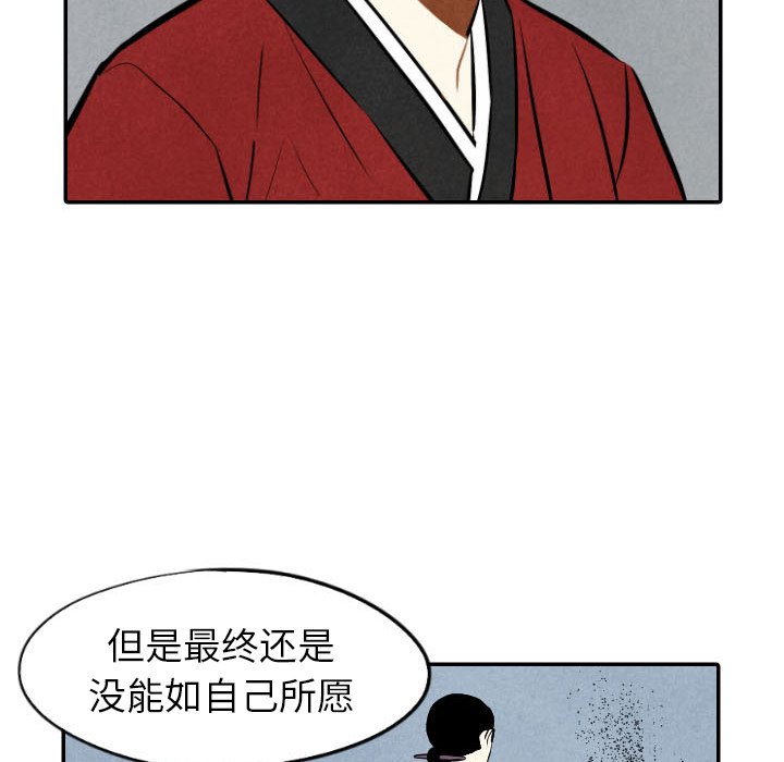 《甜蜜营救》漫画最新章节第50话 50免费下拉式在线观看章节第【67】张图片