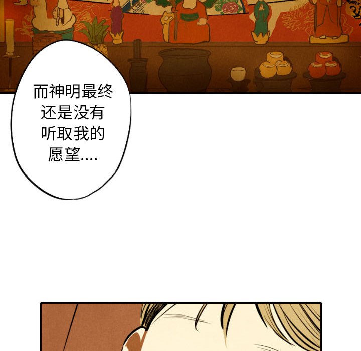 《甜蜜营救》漫画最新章节第50话 50免费下拉式在线观看章节第【44】张图片