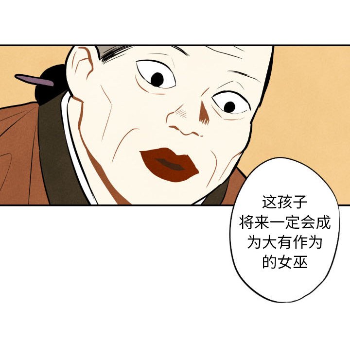 《甜蜜营救》漫画最新章节第50话 50免费下拉式在线观看章节第【37】张图片