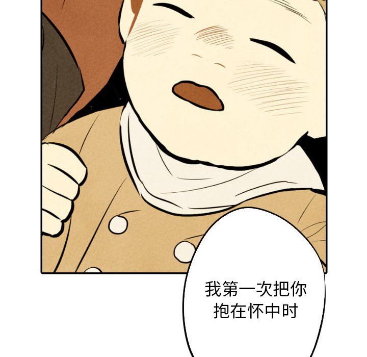 《甜蜜营救》漫画最新章节第50话 50免费下拉式在线观看章节第【43】张图片