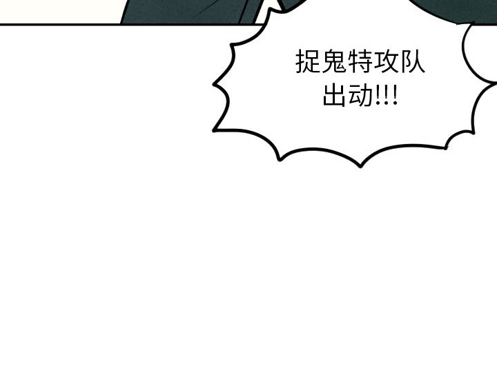 《甜蜜营救》漫画最新章节第51话 51免费下拉式在线观看章节第【1】张图片