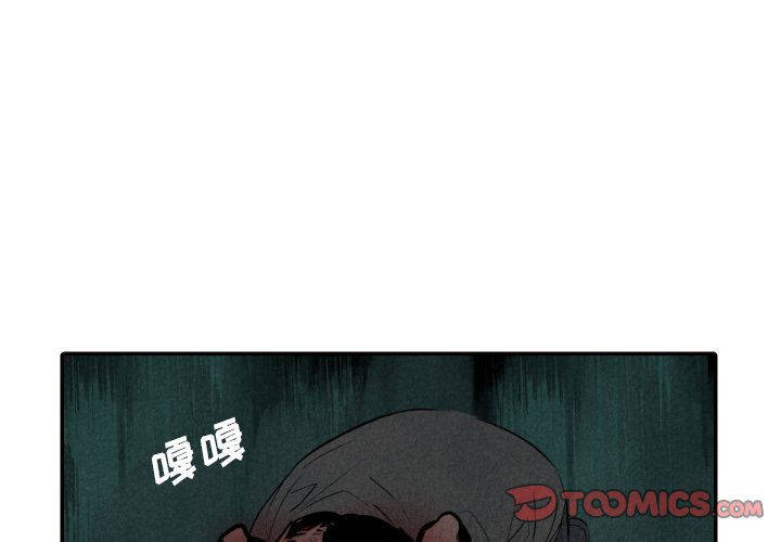 《甜蜜营救》漫画最新章节第51话 51免费下拉式在线观看章节第【138】张图片