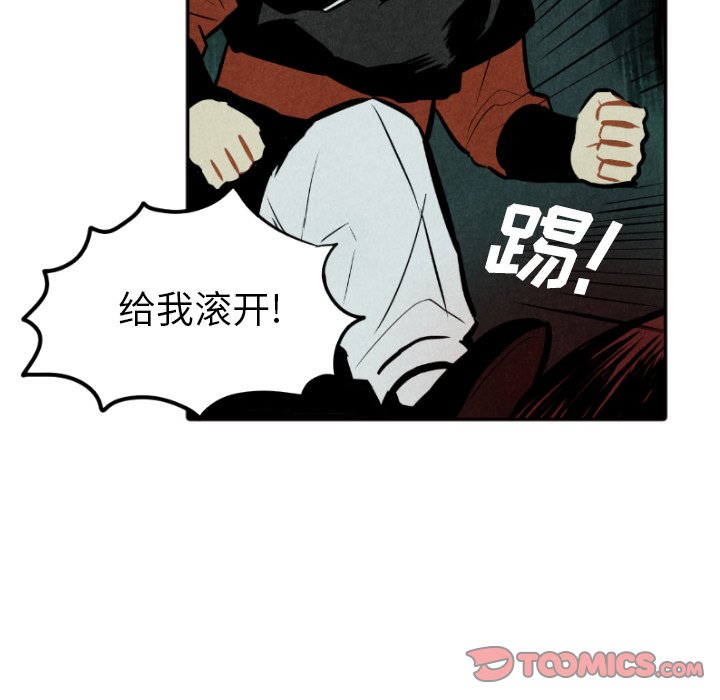 《甜蜜营救》漫画最新章节第51话 51免费下拉式在线观看章节第【48】张图片