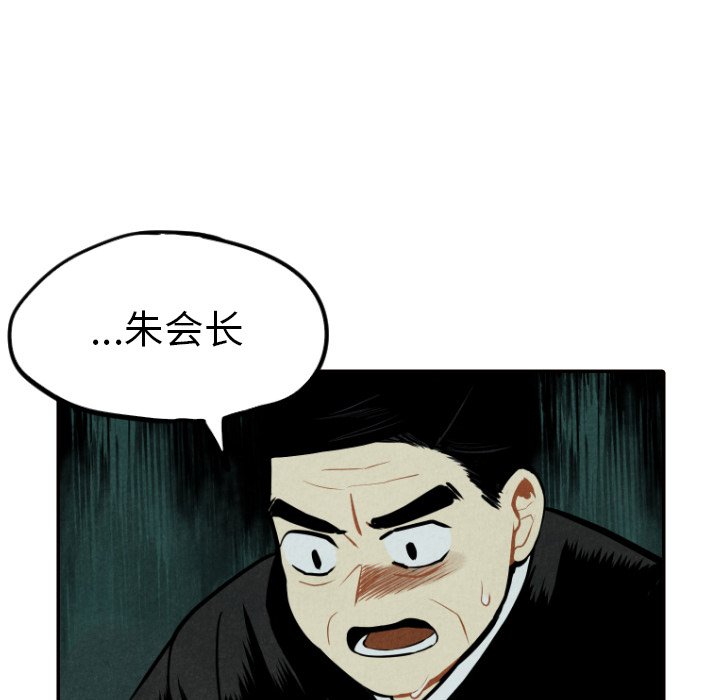 《甜蜜营救》漫画最新章节第51话 51免费下拉式在线观看章节第【30】张图片