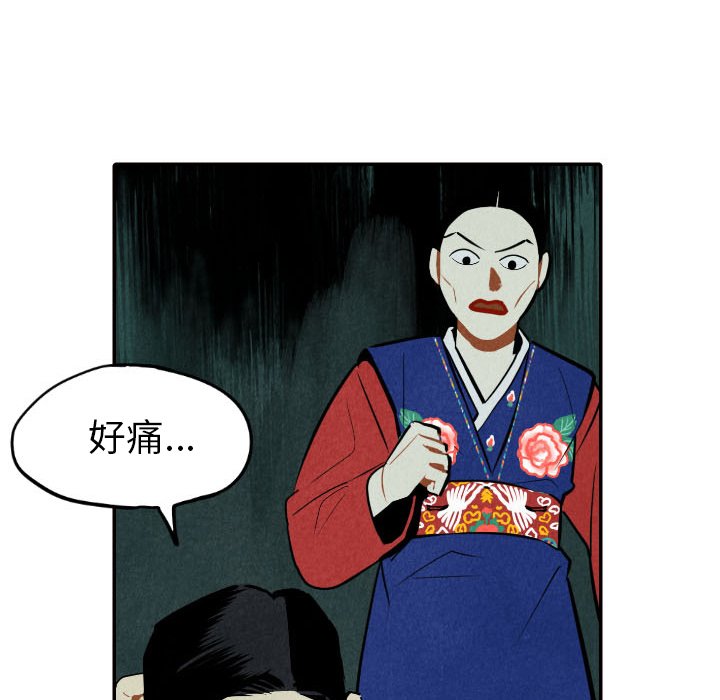 《甜蜜营救》漫画最新章节第51话 51免费下拉式在线观看章节第【36】张图片