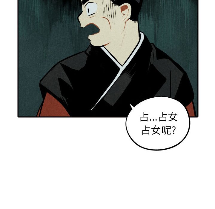 《甜蜜营救》漫画最新章节第51话 51免费下拉式在线观看章节第【88】张图片