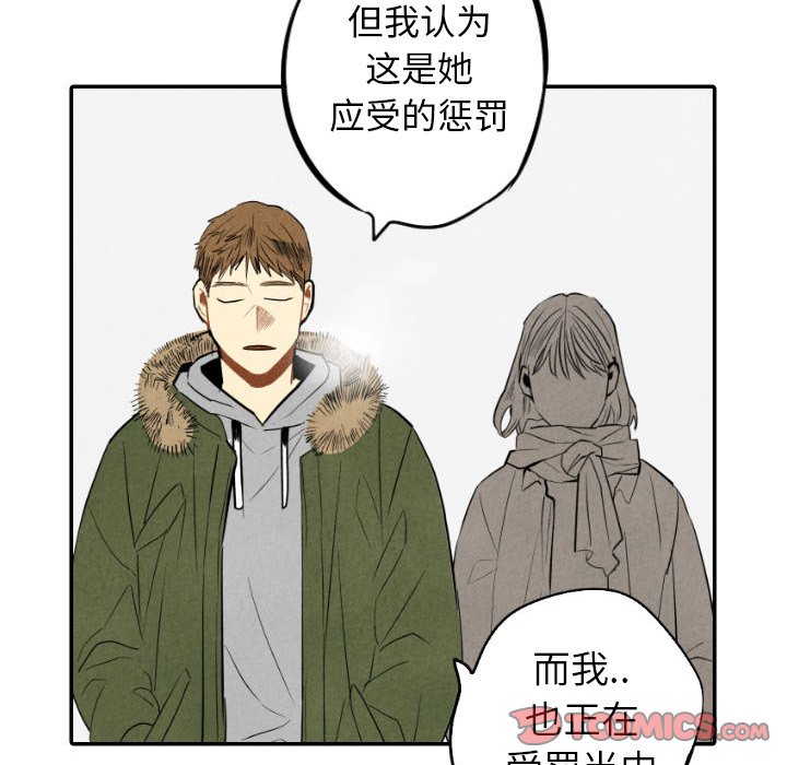 《甜蜜营救》漫画最新章节第54话 54免费下拉式在线观看章节第【43】张图片