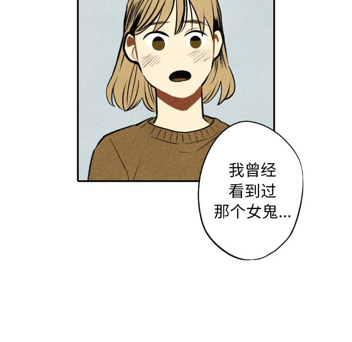 《甜蜜营救》漫画最新章节第54话 54免费下拉式在线观看章节第【82】张图片