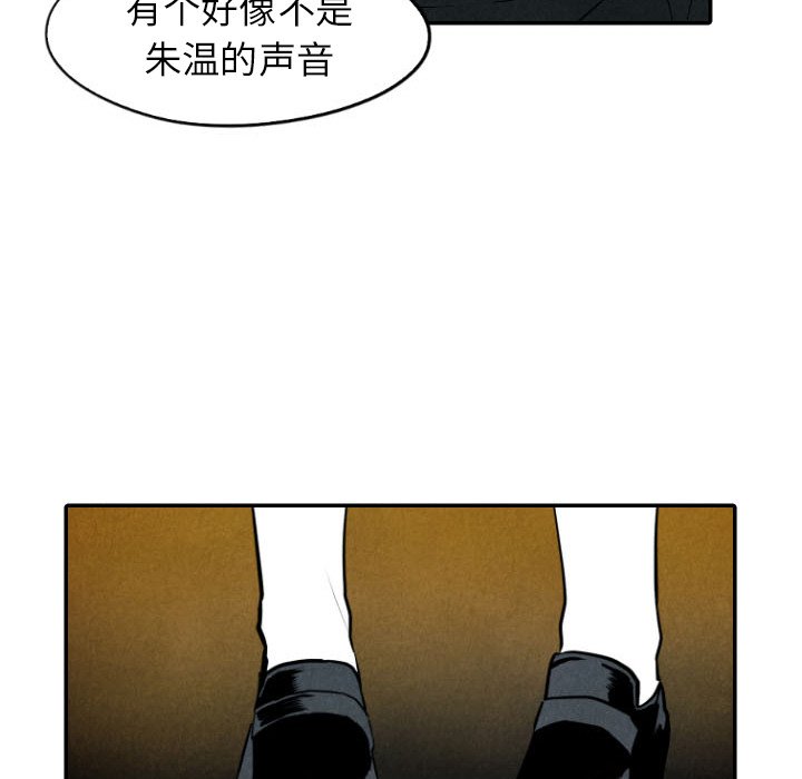 《甜蜜营救》漫画最新章节第54话 54免费下拉式在线观看章节第【76】张图片