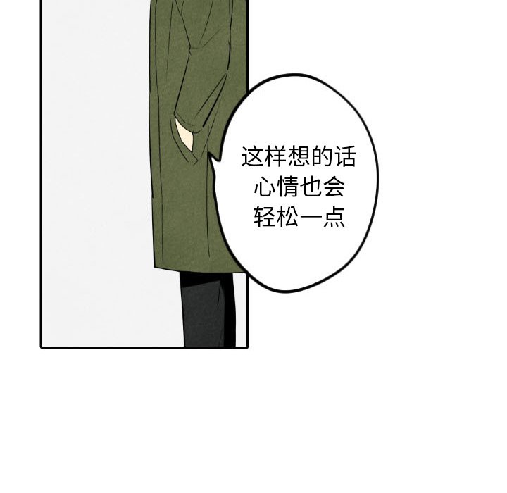 《甜蜜营救》漫画最新章节第54话 54免费下拉式在线观看章节第【41】张图片