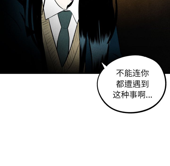 《甜蜜营救》漫画最新章节第54话 54免费下拉式在线观看章节第【72】张图片