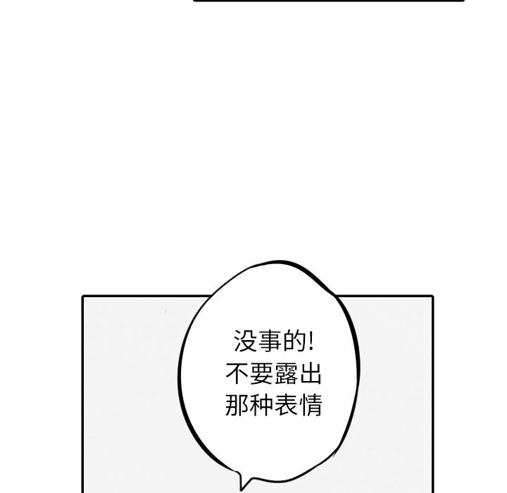 《甜蜜营救》漫画最新章节第54话 54免费下拉式在线观看章节第【47】张图片