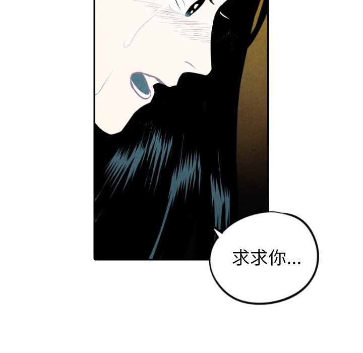 《甜蜜营救》漫画最新章节第54话 54免费下拉式在线观看章节第【69】张图片