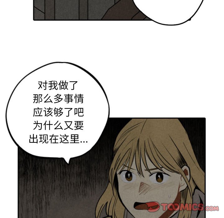 《甜蜜营救》漫画最新章节第54话 54免费下拉式在线观看章节第【7】张图片